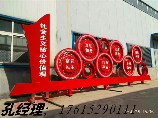 核心價(jià)值觀標(biāo)牌創(chuàng)建文明城市宣傳牌圖片/核心價(jià)值觀標(biāo)牌創(chuàng)建文明城市宣傳牌樣板圖 (3)