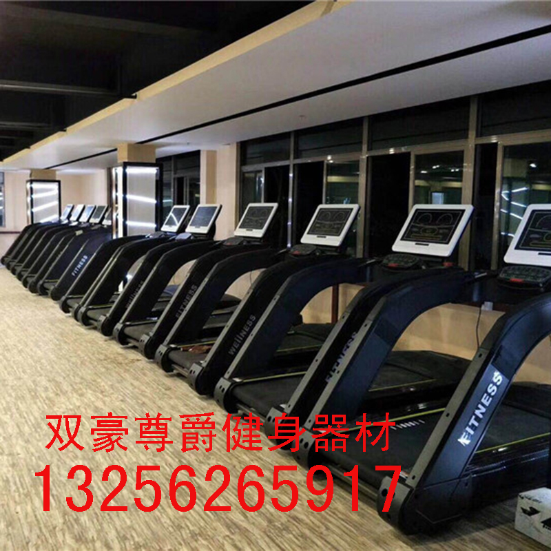 雙豪尊爵商用跑步機(jī)圖片