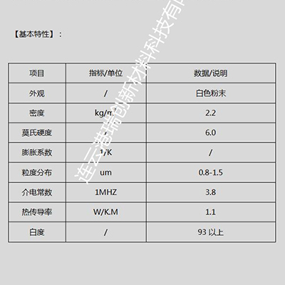 納米玻璃粉圖片/納米玻璃粉樣板圖 (2)
