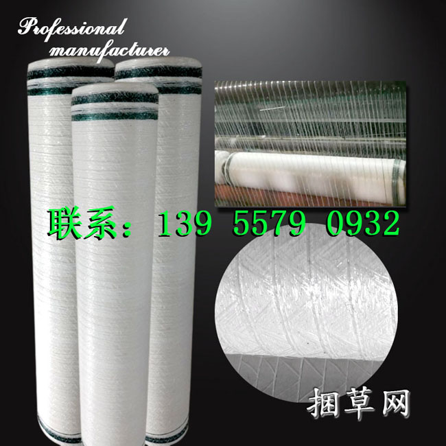 維農(nóng)PP打捆網(wǎng) 沃德優(yōu)牧達(dá)圓捆機(jī)*捆草網(wǎng) 打包網(wǎng)