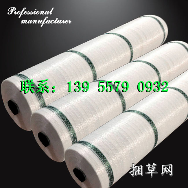 維農(nóng)品牌打捆網(wǎng) 圓捆機*捆草網(wǎng) PP打包網(wǎng)