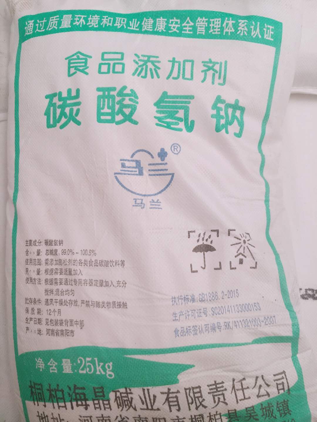 马兰牌小苏打生产线直发图片