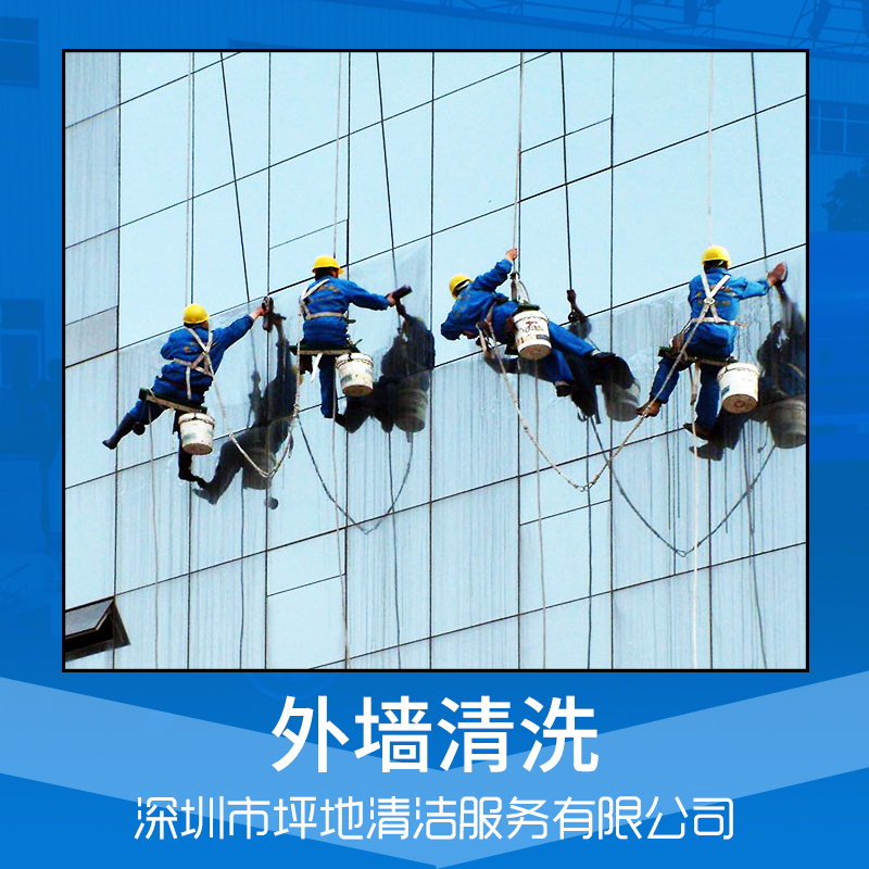 清潔服務 管道疏通 垃圾清運 外墻清洗 深圳清潔公司 品質(zhì)保障 售后無憂