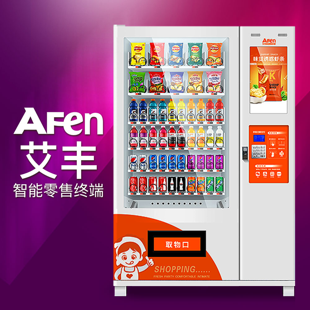 自動售貨機圖片/自動售貨機樣板圖 (1)