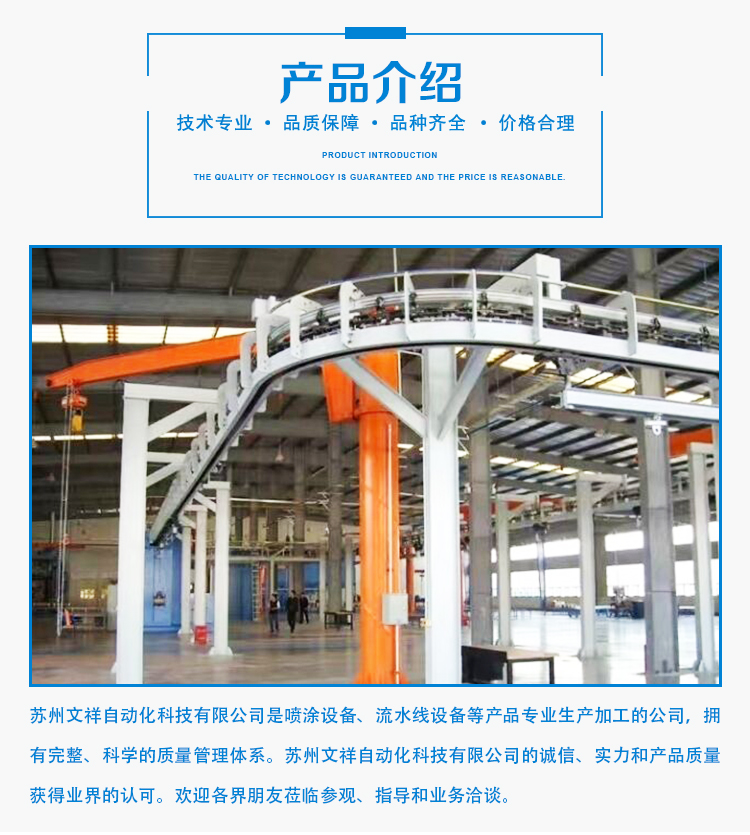 噴涂線圖片/噴涂線樣板圖 (4)