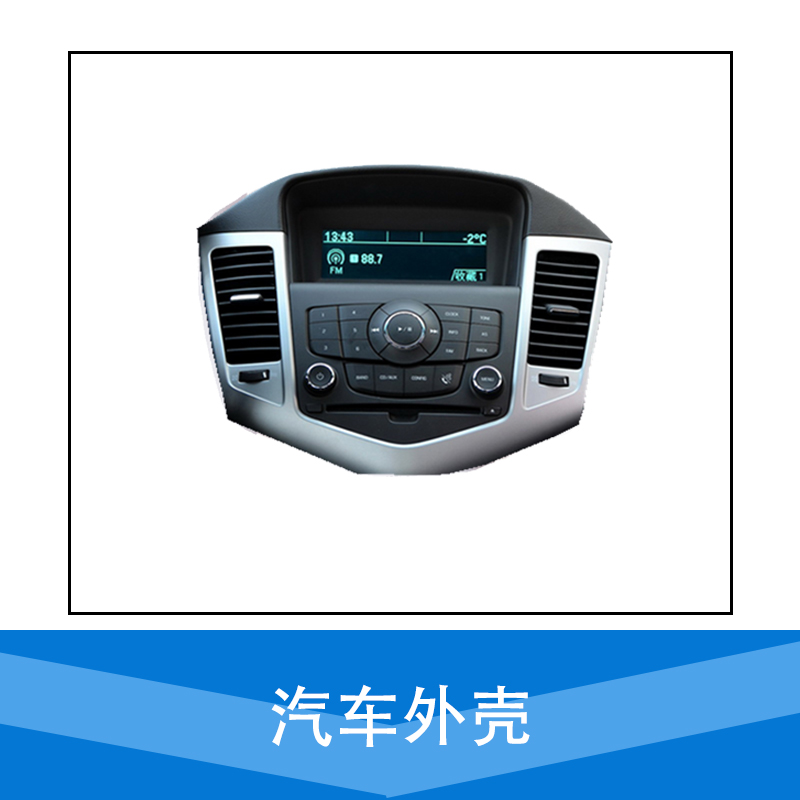 汽車外殼圖片/汽車外殼樣板圖 (1)