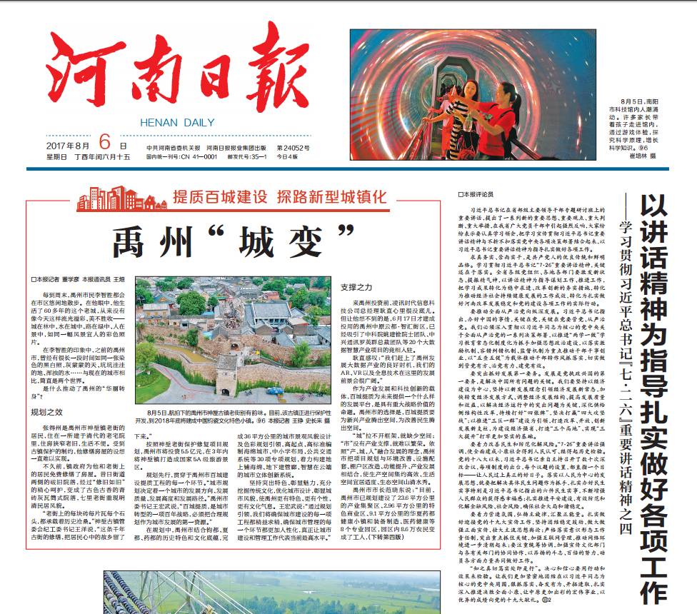 河南圖片/河南樣板圖 (2)