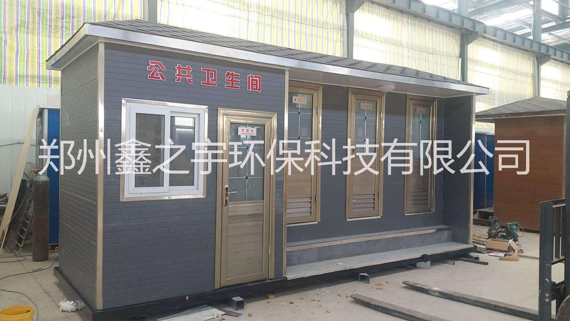 鄭州生態(tài)移動(dòng)廁所價(jià)格-鑫之宇環(huán)保圖片/鄭州生態(tài)移動(dòng)廁所價(jià)格-鑫之宇環(huán)保樣板圖 (2)