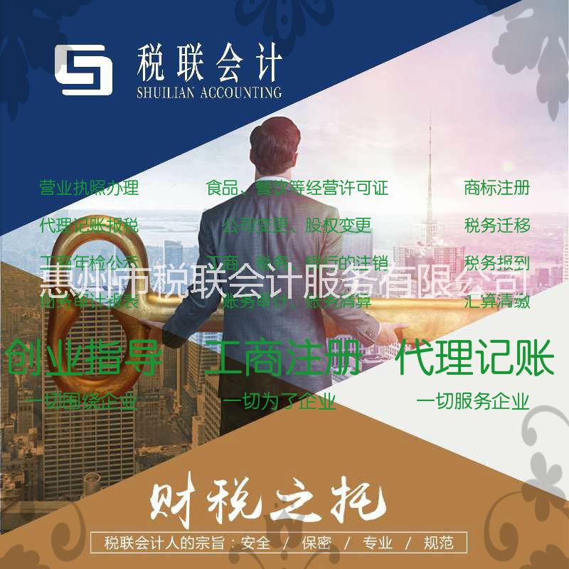 財(cái)稅咨詢(xún)圖片/財(cái)稅咨詢(xún)樣板圖 (1)
