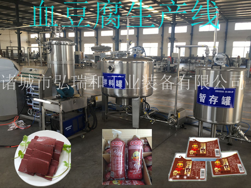 血塊生產(chǎn)線圖片/血塊生產(chǎn)線樣板圖 (4)