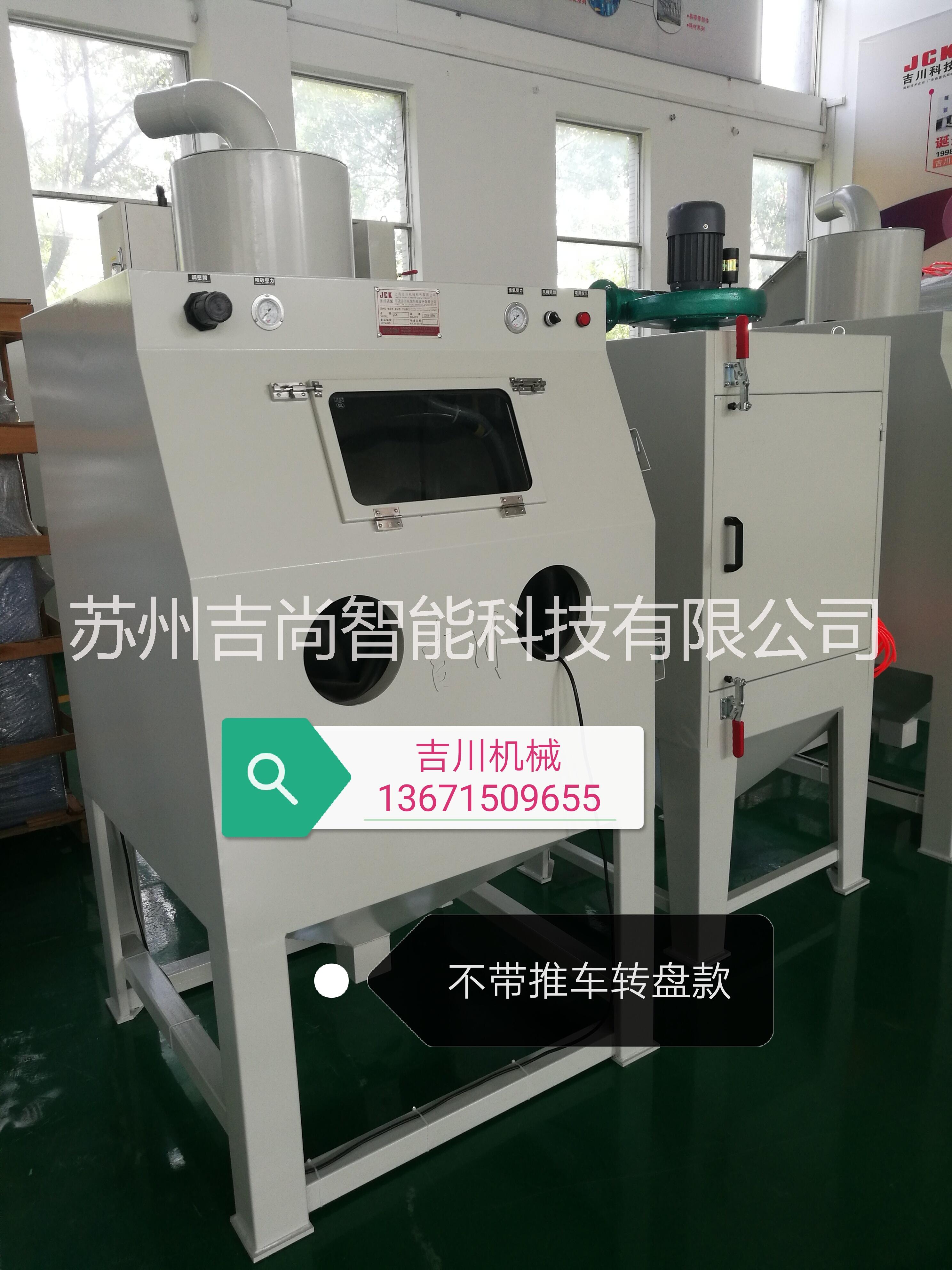 輪胎模具噴砂機(jī)圖片/輪胎模具噴砂機(jī)樣板圖 (1)