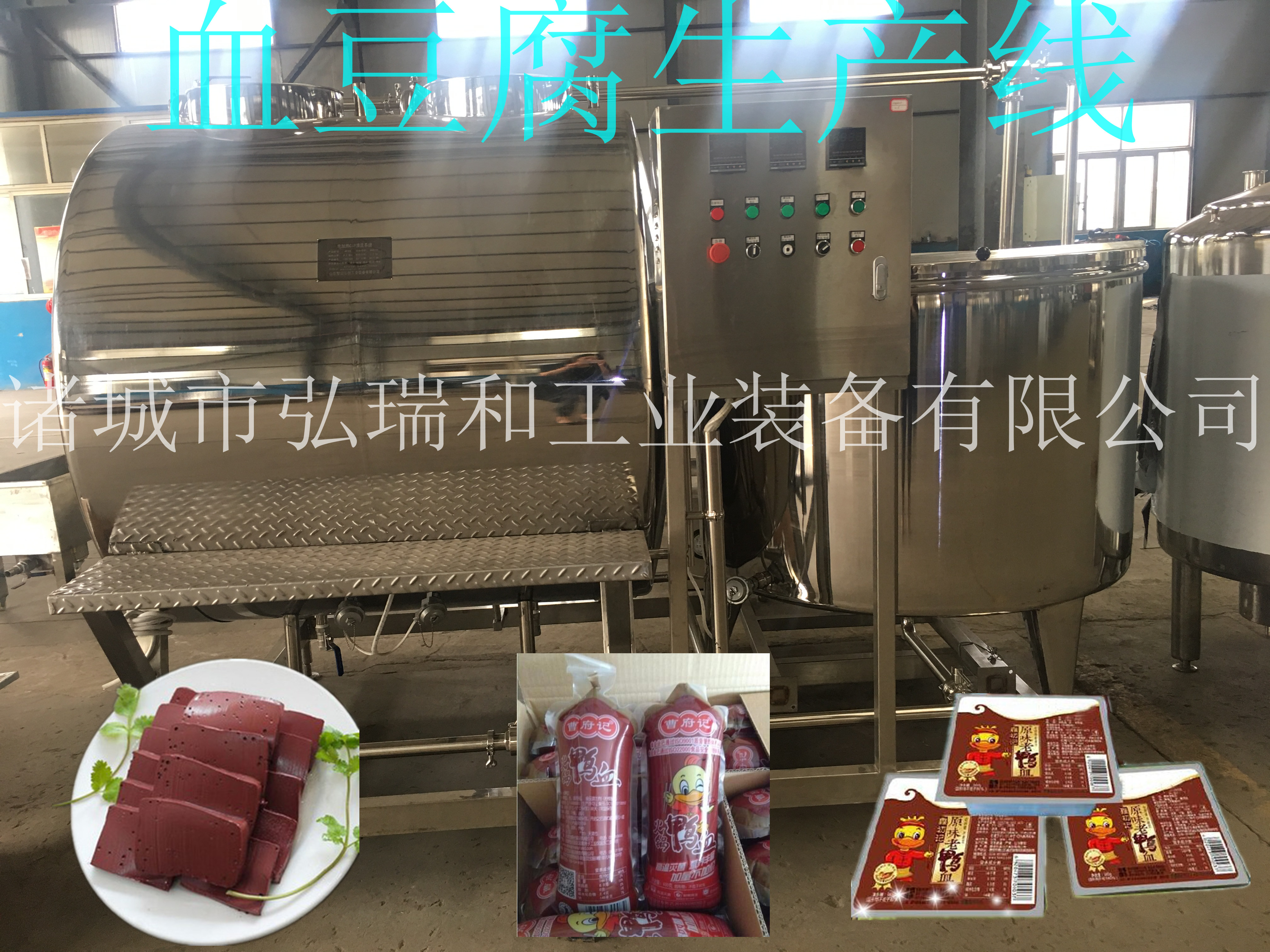 血旺設(shè)備圖片/血旺設(shè)備樣板圖 (2)