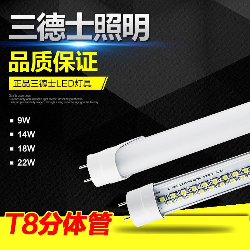 led灯管 T5 T8一体灯管图片