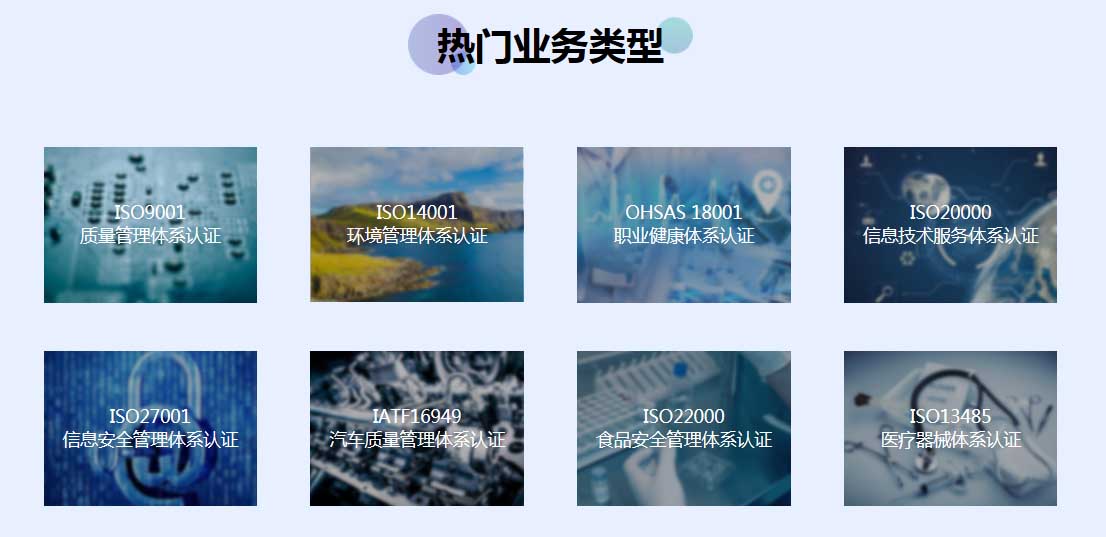 體系認(rèn)證圖片/體系認(rèn)證樣板圖 (1)