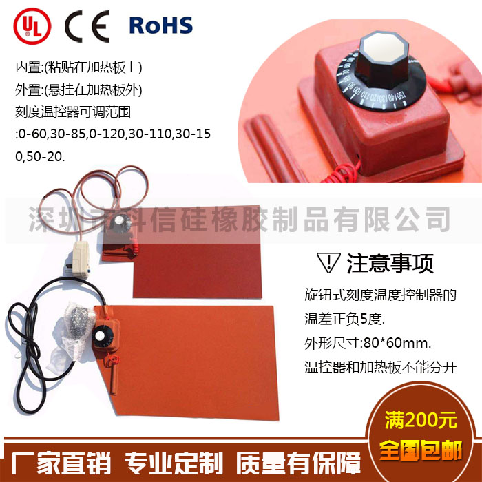 供應(yīng)硅橡膠發(fā)熱片 鋰電池預(yù)熱用硅橡膠發(fā)熱片