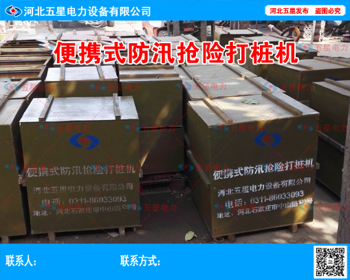 打樁機(jī)廠家供應(yīng)商冀虹五星防汛打樁圖片