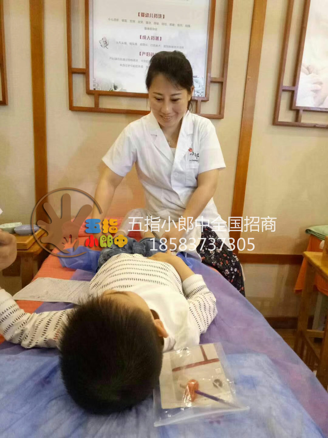 小兒推拿功效圖片/小兒推拿功效樣板圖 (1)