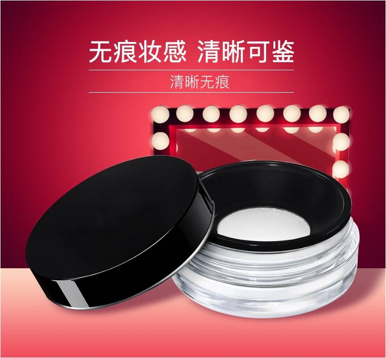 定妝散粉圖片/定妝散粉樣板圖 (3)