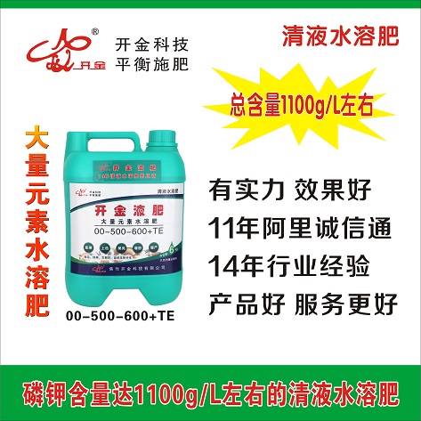 水溶肥料圖片/水溶肥料樣板圖 (1)