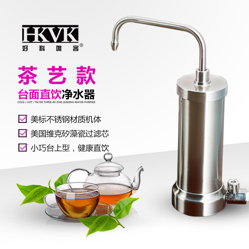 凈水器廠家 陶瓷凈水器報(bào)價(jià) 家用 辦公臺(tái)面直飲凈水器-茶藝款