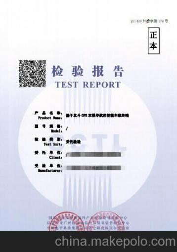 汕头市专利评估、专利增资、无形  汕头 专利评估、专利增资、无形 企业研发费用加计扣除鉴定备案图片