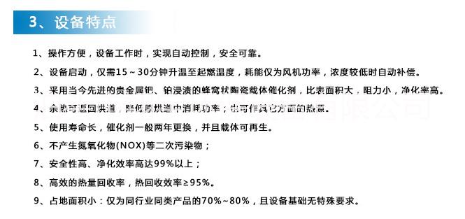 沧州市吸附浓缩+CO催化燃烧设备厂家废气处理翔宇厂家供应新型吸附浓缩+CO催化燃烧设备