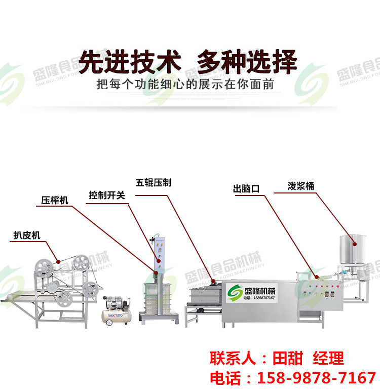 辽宁干豆腐机械设备价格 干豆腐机器哪家好 千张机生产线