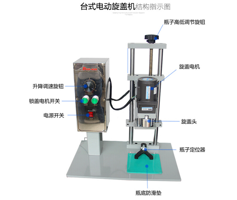 電動旋蓋機圖片/電動旋蓋機樣板圖 (3)