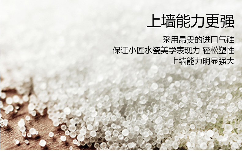 小匠真瓷膠質(zhì)量穩(wěn)定不流不塌不返工