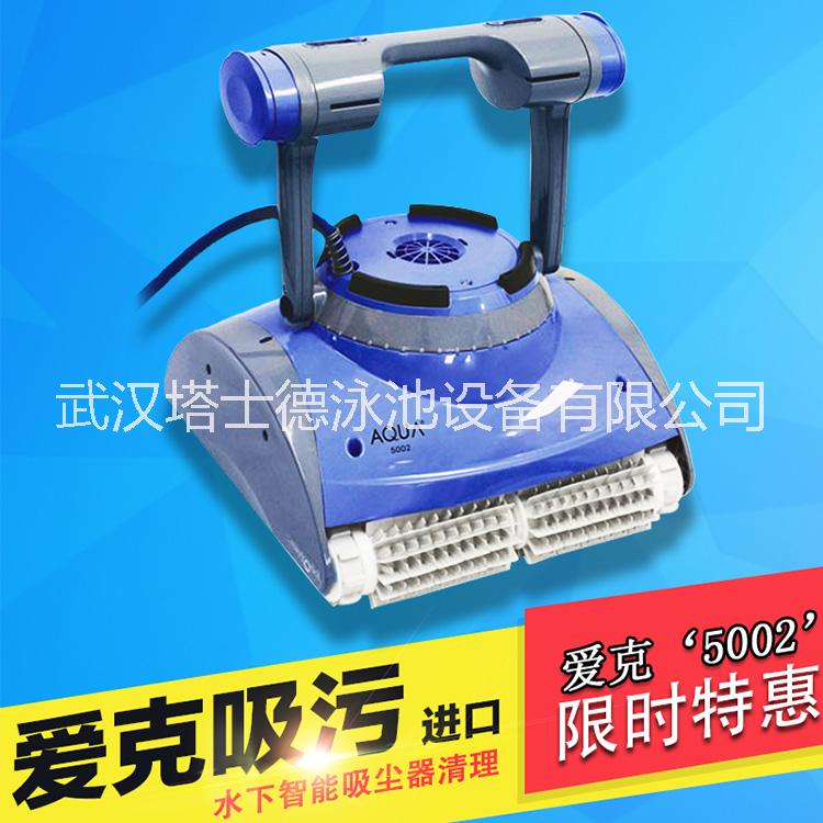 AQUA/愛(ài)克清潔機(jī)5001圖片/AQUA/愛(ài)克清潔機(jī)5001樣板圖 (3)