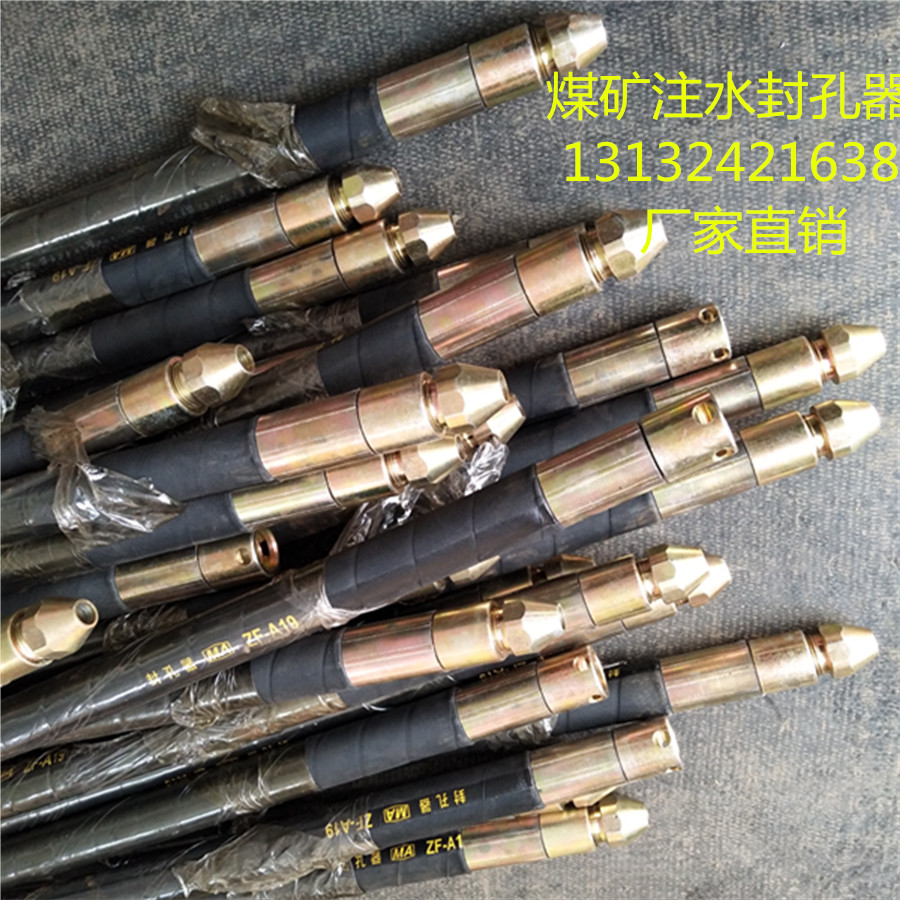 煤層加固注水封孔器圖片/煤層加固注水封孔器樣板圖 (4)