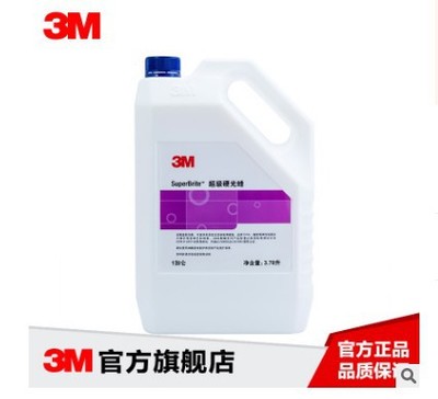 3M超級硬光蠟圖片/3M超級硬光蠟樣板圖 (3)