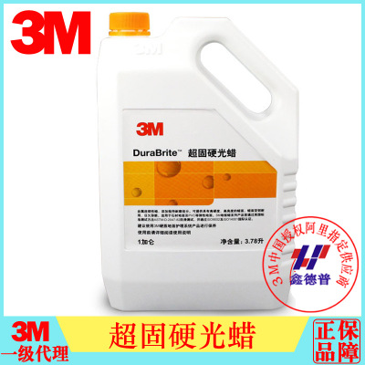 3M超固硬光蠟圖片/3M超固硬光蠟樣板圖 (4)