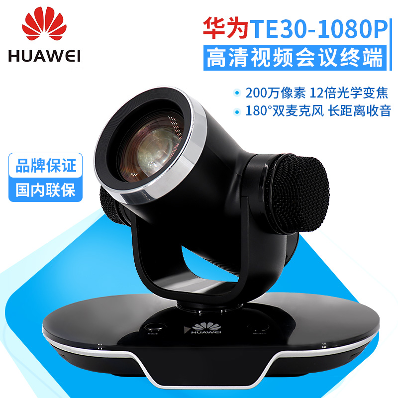 視頻會議終端圖片/視頻會議終端樣板圖 (1)