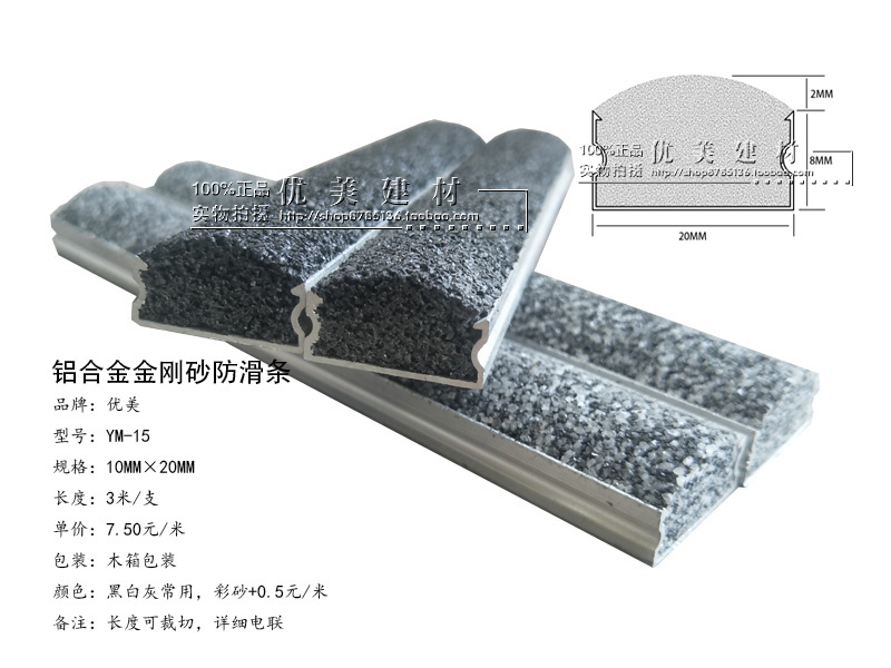 防滑條圖片/防滑條樣板圖 (1)