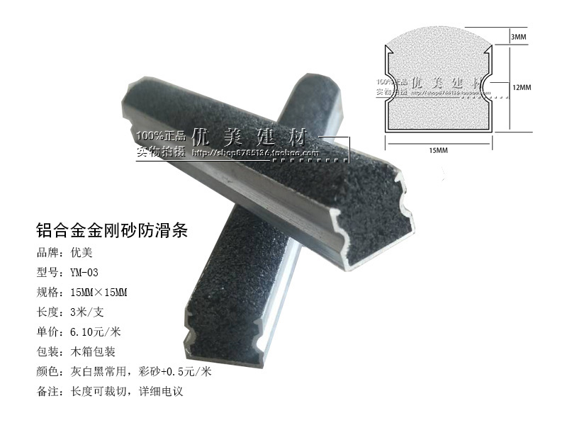 洛陽(yáng)鋁合金樓梯防滑條安裝方法