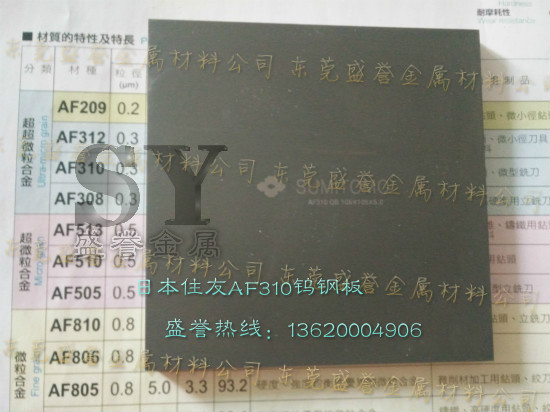 進口高硬度不崩裂鎢鋼圖片/進口高硬度不崩裂鎢鋼樣板圖 (2)