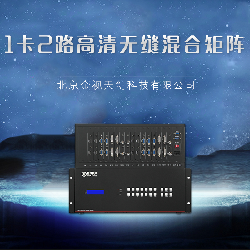 1卡2路高清無縫混合矩陣圖片/1卡2路高清無縫混合矩陣樣板圖 (3)