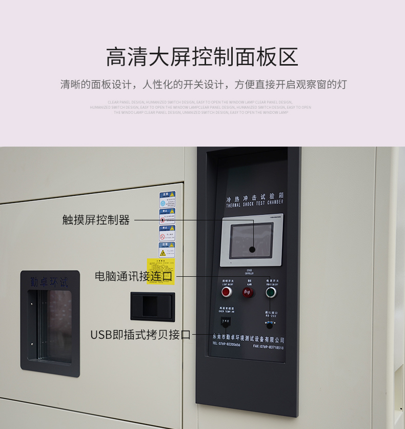 冷熱沖擊試驗(yàn)機(jī)圖片/冷熱沖擊試驗(yàn)機(jī)樣板圖 (3)