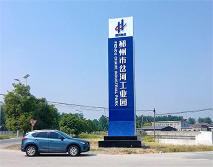 工廠導(dǎo)視系統(tǒng)設(shè)計(jì)制作與安裝