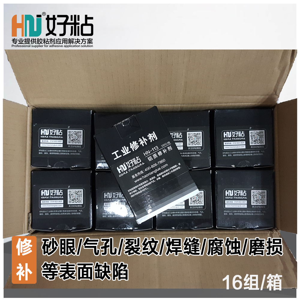 修補(bǔ)劑圖片/修補(bǔ)劑樣板圖 (3)