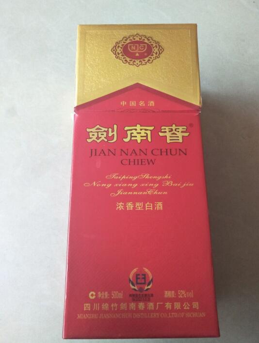 杭州劍南春 白酒代理供應(yīng)