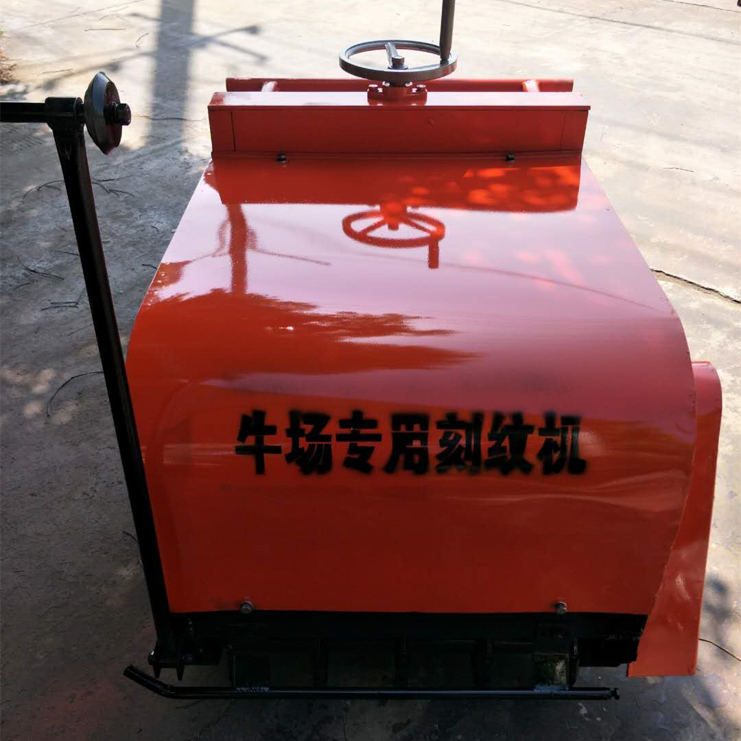 牛場*刻紋機　牧場防滑開槽機