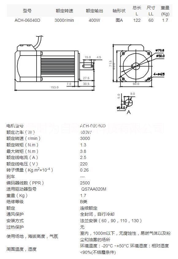 小慣量伺服電機(jī)圖片/小慣量伺服電機(jī)樣板圖 (2)