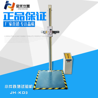 跌落試驗(yàn)機(jī)圖片/跌落試驗(yàn)機(jī)樣板圖 (1)