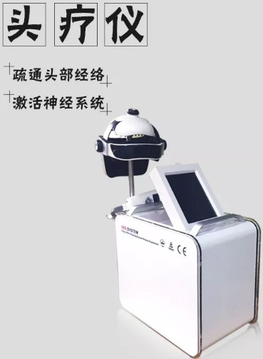弘毅頭療儀  一個(gè)創(chuàng)業(yè)的好項(xiàng)目圖片/弘毅頭療儀  一個(gè)創(chuàng)業(yè)的好項(xiàng)目樣板圖 (2)