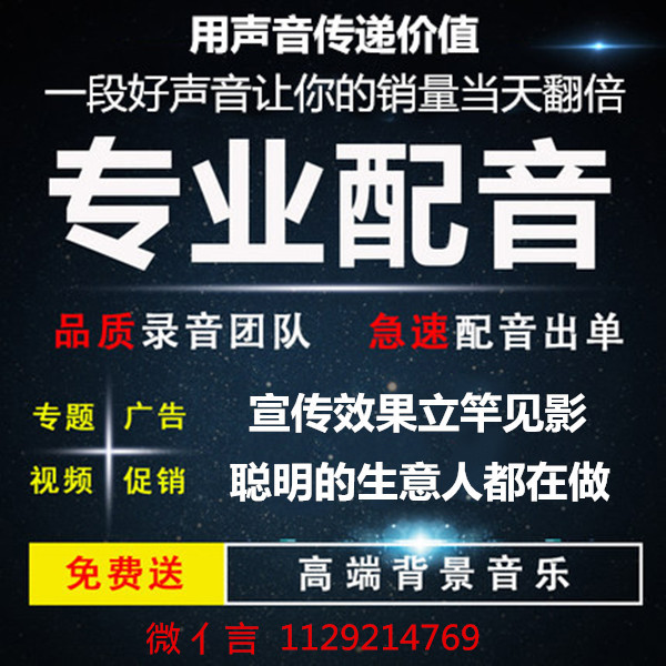 景點(diǎn)旅游 景區(qū)宣傳 企業(yè)形象 *電力廣告 商業(yè)地產(chǎn)集團(tuán)公司宣傳片專題片配音解說詞錄音 專題配音解說詞