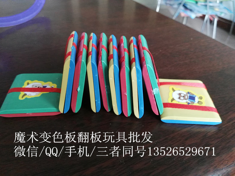 魔術(shù)變色板圖片/魔術(shù)變色板樣板圖 (2)