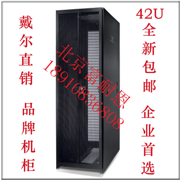 戴尔/DELL 4220机柜图片