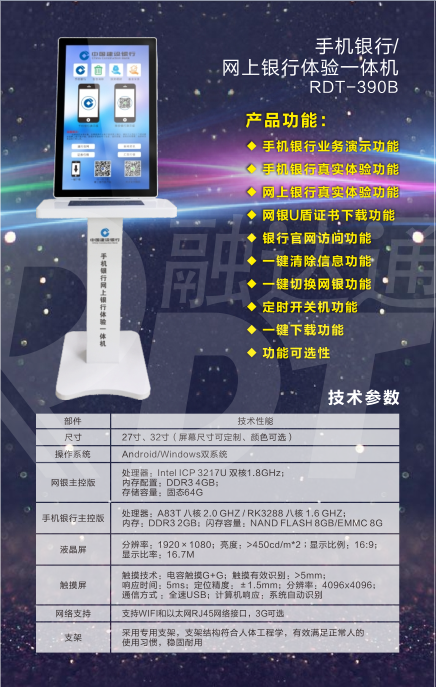 網(wǎng)上銀行圖片/網(wǎng)上銀行樣板圖 (1)